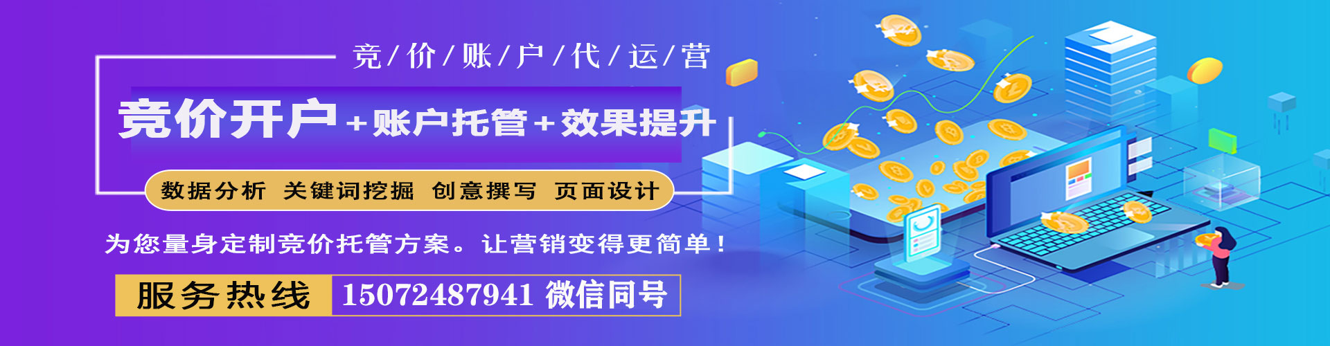 饶河sem专员